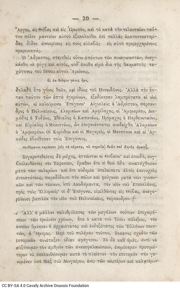 20,5 x 13,5 εκ. 2 σ. χ.α. + κδ’ σ. + 877 σ. + 3 σ. χ.α. + 2 ένθετα, όπου σ. [α’] σελίδα τ�